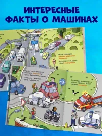 Как устроен мир? Машины 2