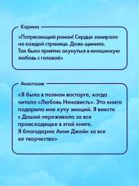 ЛюбовьНенависть 7