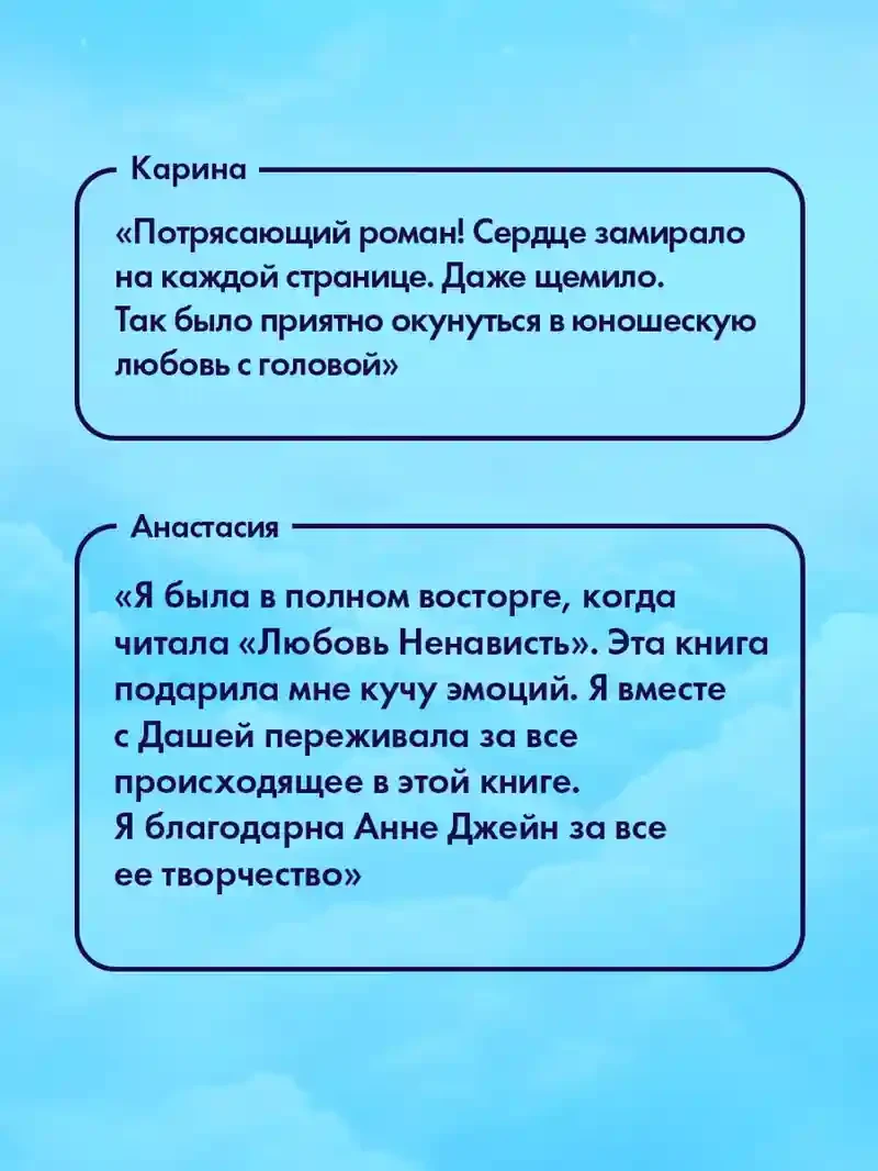 ЛюбовьНенависть 7