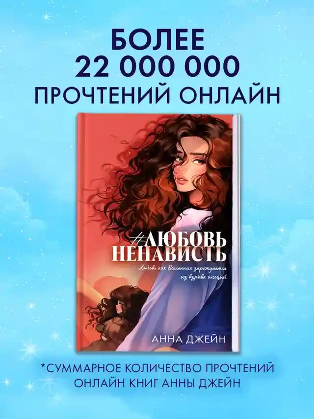 ЛюбовьНенависть 11