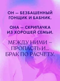 140 ударов в минуту 5