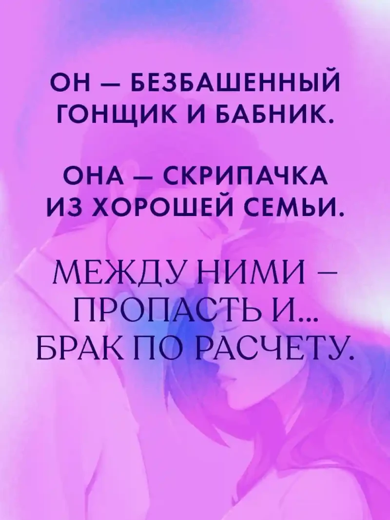 140 ударов в минуту 5