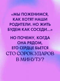 140 ударов в минуту 7