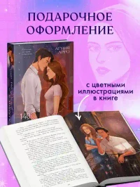 140 ударов в минуту 8