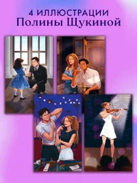 140 ударов в минуту 9