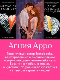 140 ударов в минуту 11