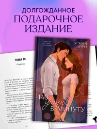 140 ударов в минуту 3