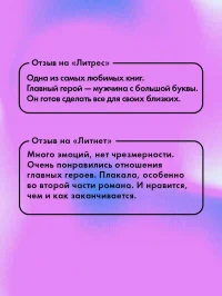 140 ударов в минуту 4