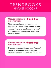 140 ударов в минуту 2