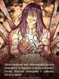 Магическая битва. Кн. 14. Baka Survivor! Фора для отстающих 8