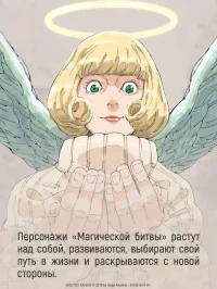 Магическая битва. Кн. 14. Baka Survivor! Фора для отстающих 9