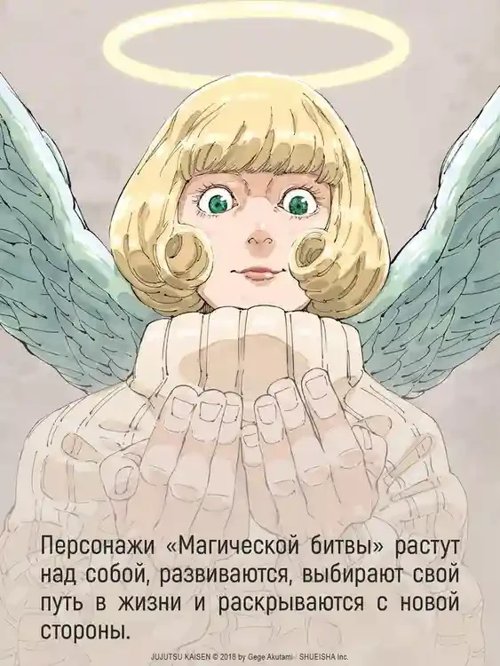 Магическая битва. Кн. 14. Baka Survivor! Фора для отстающих 9