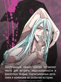 Магическая битва. Кн. 14. Baka Survivor! Фора для отстающих 10