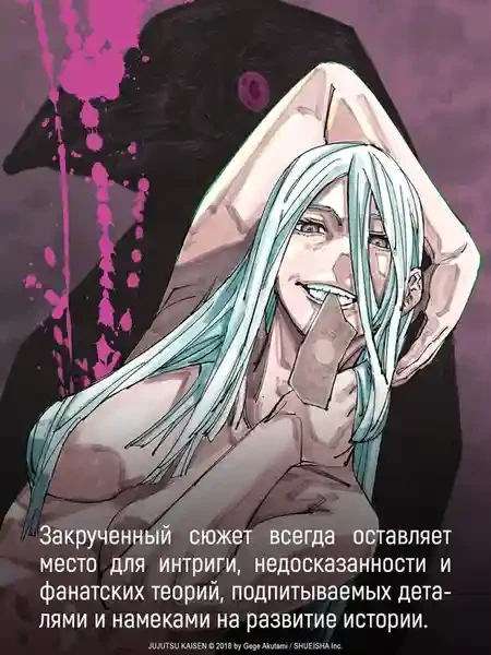Магическая битва. Кн. 14. Baka Survivor! Фора для отстающих 10