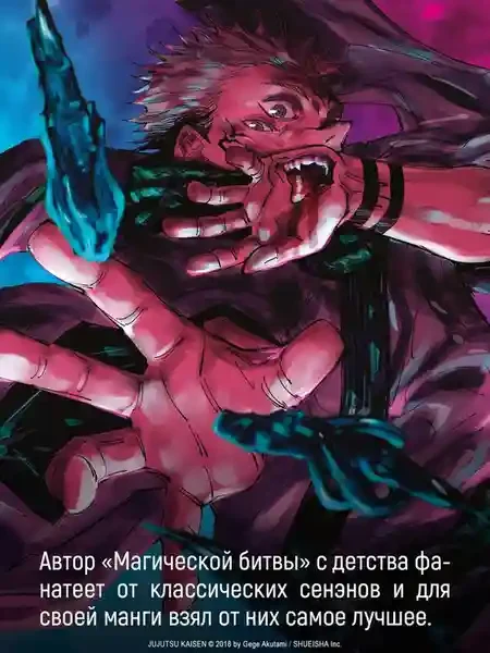 Магическая битва. Кн. 14. Baka Survivor! Фора для отстающих 11