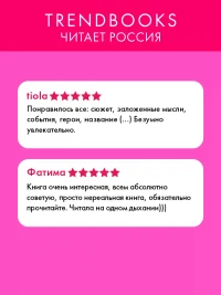 Парадокс Севера 2