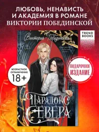 Парадокс Севера