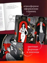 Парадокс Севера 4