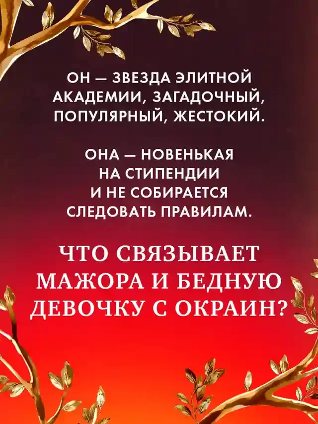 Парадокс Севера 5