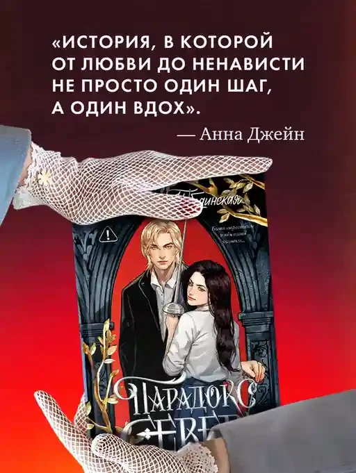 Парадокс Севера 7