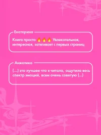 Запрети любить 2