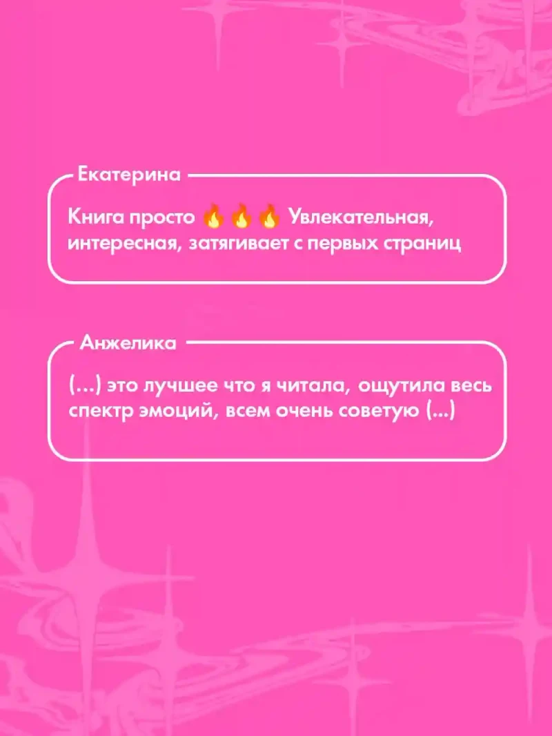 Запрети любить 2