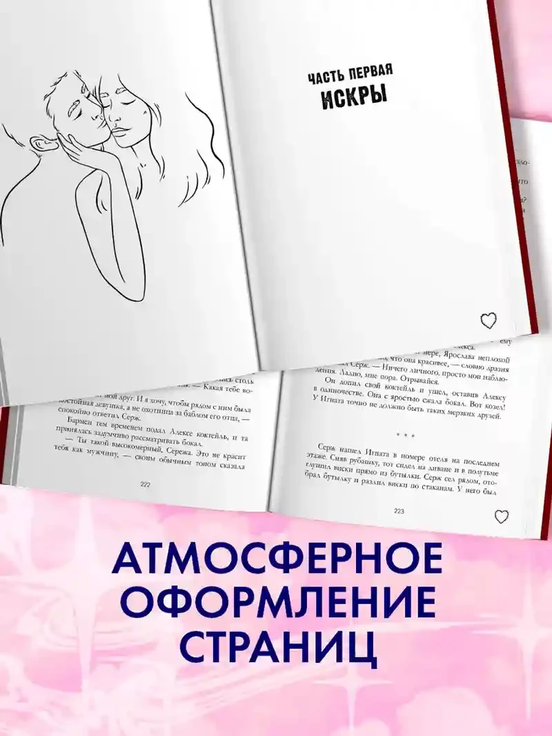 Запрети любить 7