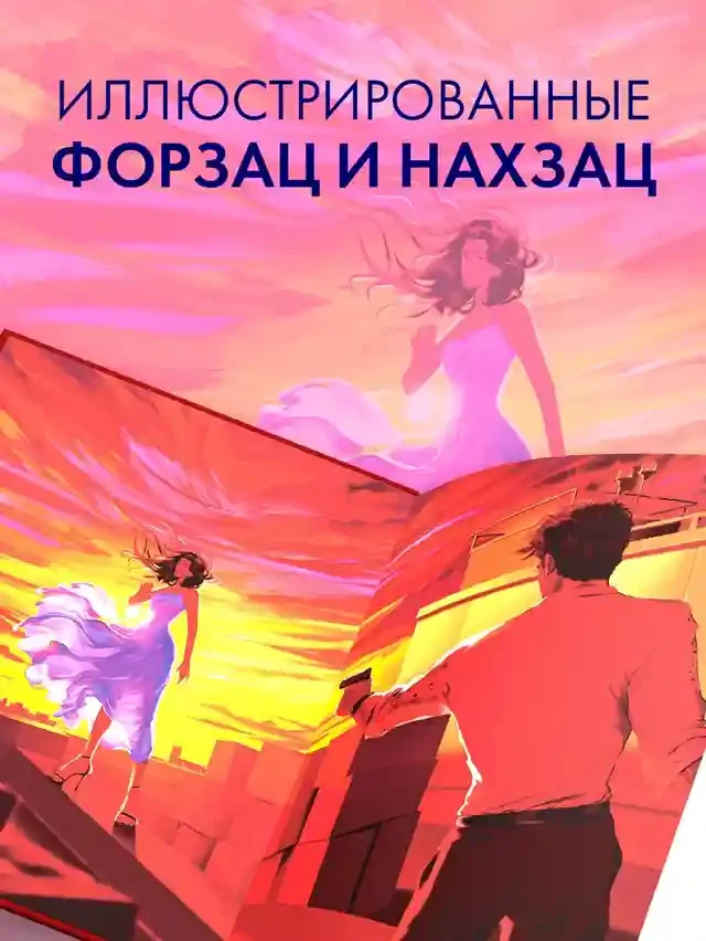 Запрети любить 6