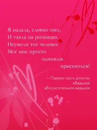 Анна Джейн. Стихи 4
