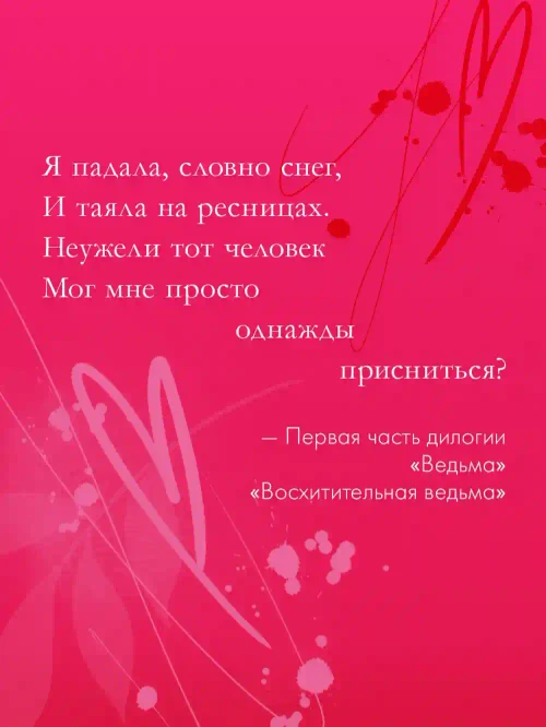 Анна Джейн. Стихи