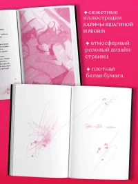 Анна Джейн. Стихи 6