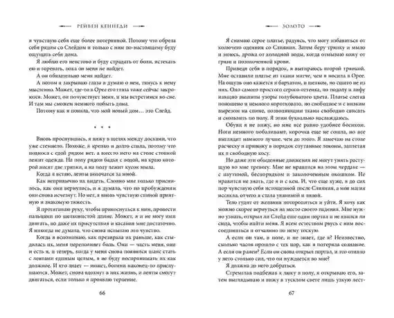 Золото 5