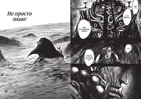 Клинки хранителей Кн. 1 22