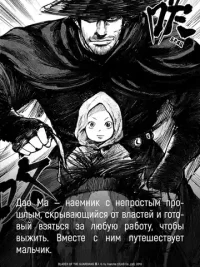 Клинки хранителей Кн. 1 5