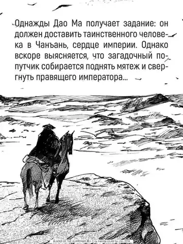 Клинки хранителей Кн. 1 6
