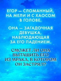 Моя Гелла 2