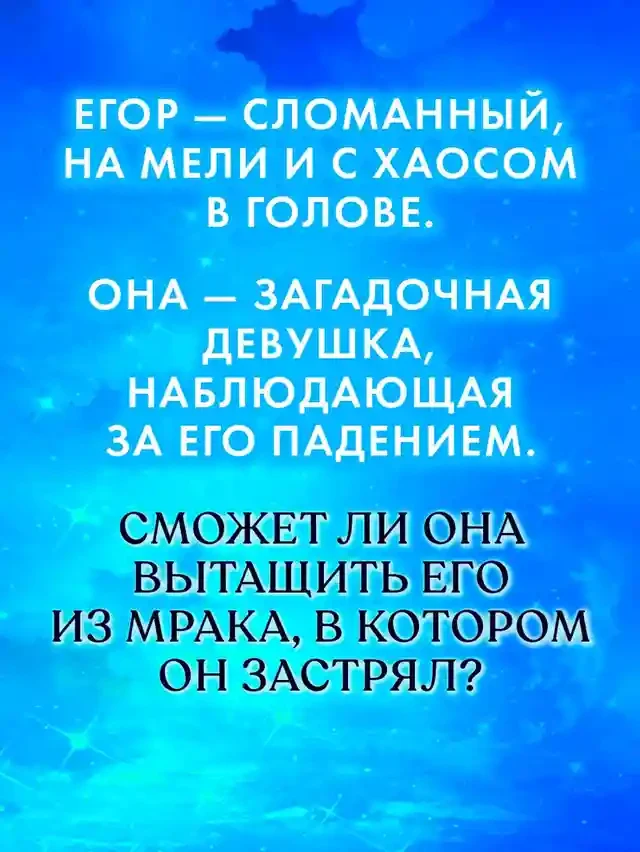 Моя Гелла 2