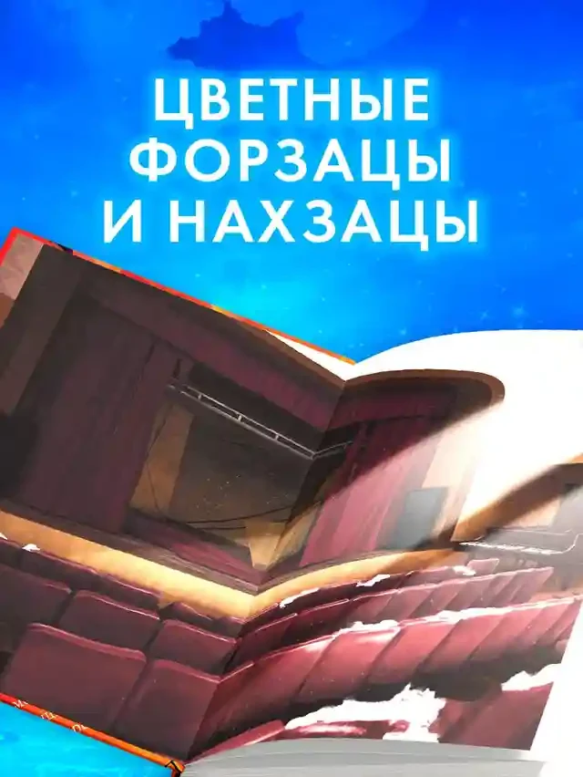 Моя Гелла 7