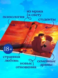 Моя Гелла 4
