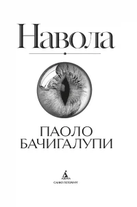 Навола 17