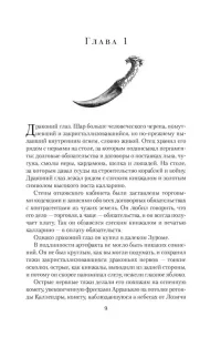Навола 18