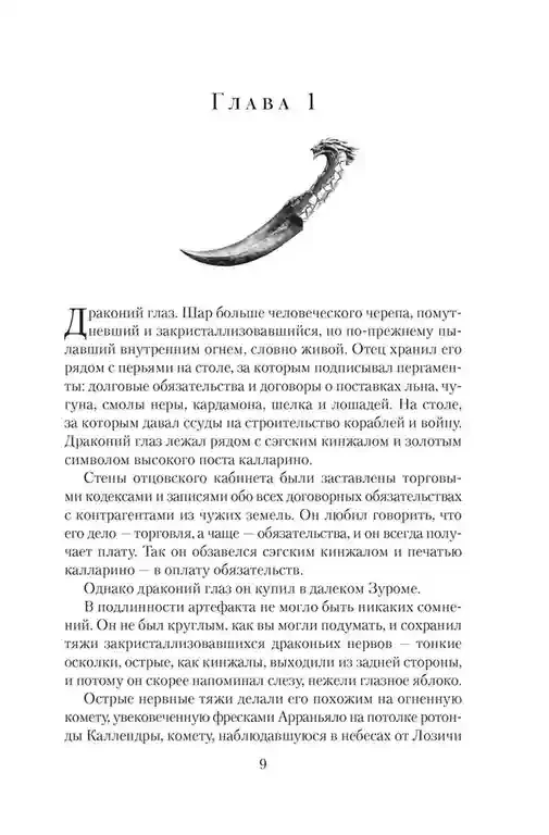 Навола 18