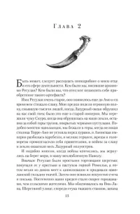 Навола 19