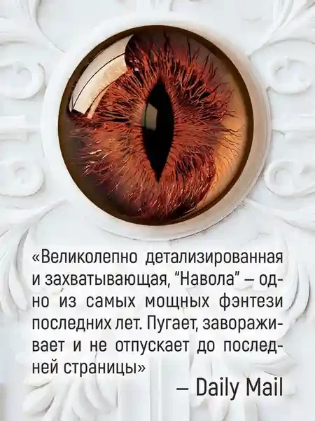 Навола 6