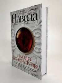 Навола 10