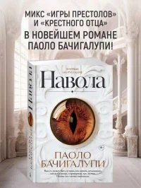 Навола 3