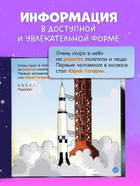 Как устроен мир? Космос 5