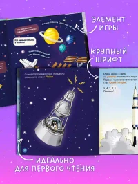 Как устроен мир? Космос 7