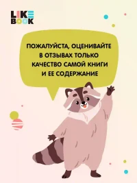 Ковен отверженных 3