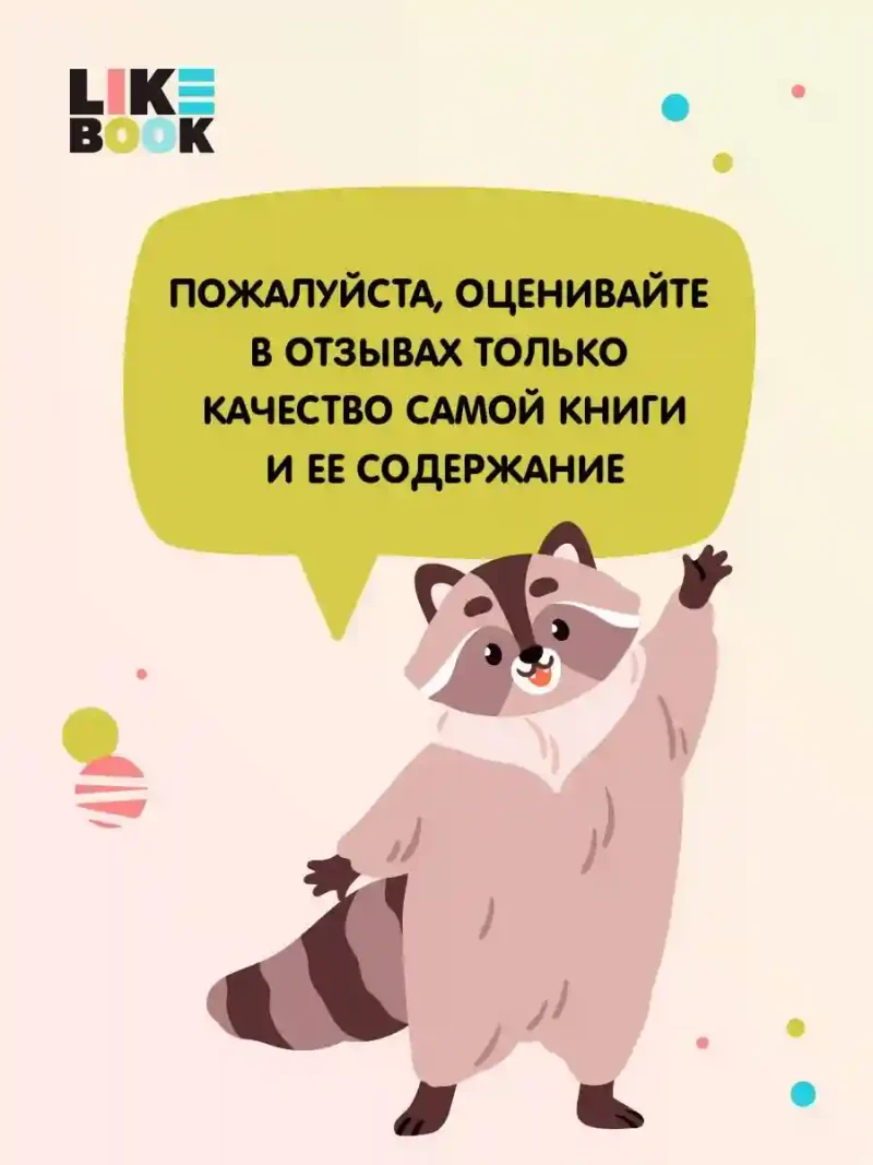 Ковен отверженных 3